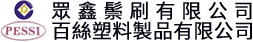 信陽眾鑫鬃刷|信陽鬃刷|信陽鬃業|信陽眾鑫鬃刷有限公司